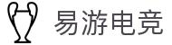易游电竞-(中国)科技股份有限公司-官网
